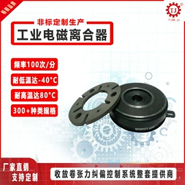 制动器;磁粉离合器;包装机械配件