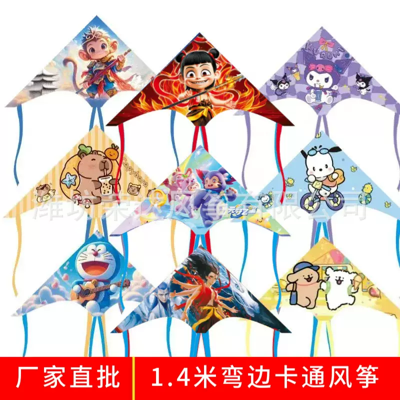 1.4米小弯边风筝 景区公园地摊儿童潍坊风筝初学者易飞卡通小风筝