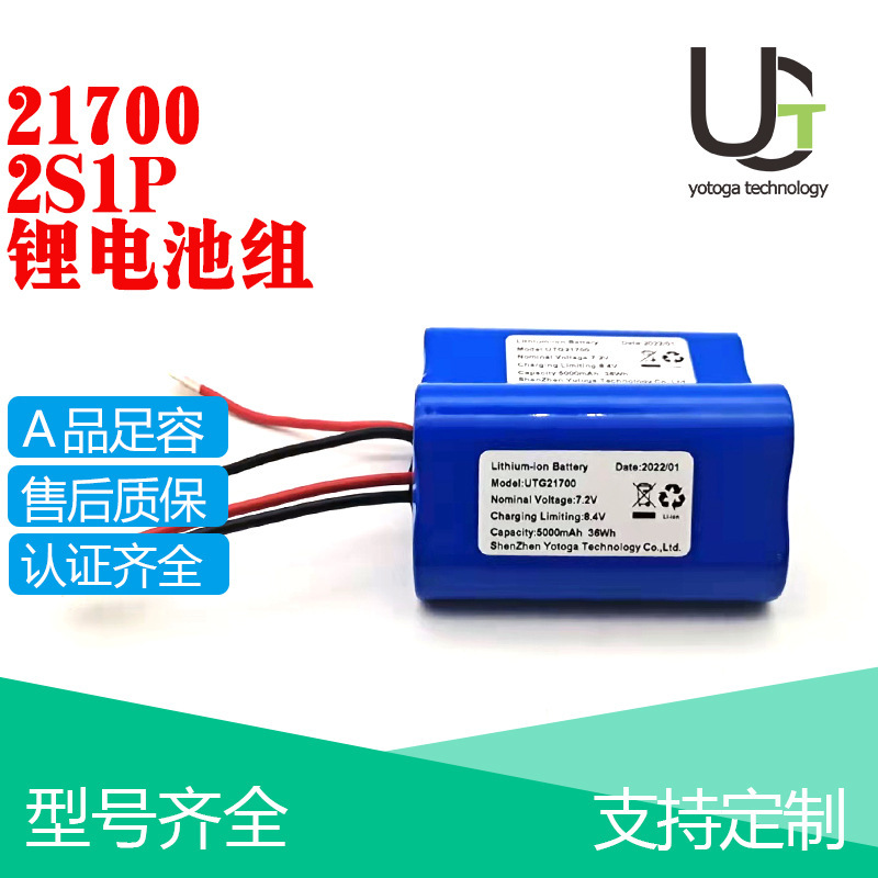 21700 Lithium Battery PaCk 7.4V VaCuum Cleaner Bean Grinder Flashlight ThermostatiC Cup 3C Times Rate Battery PaCk 5000mAh