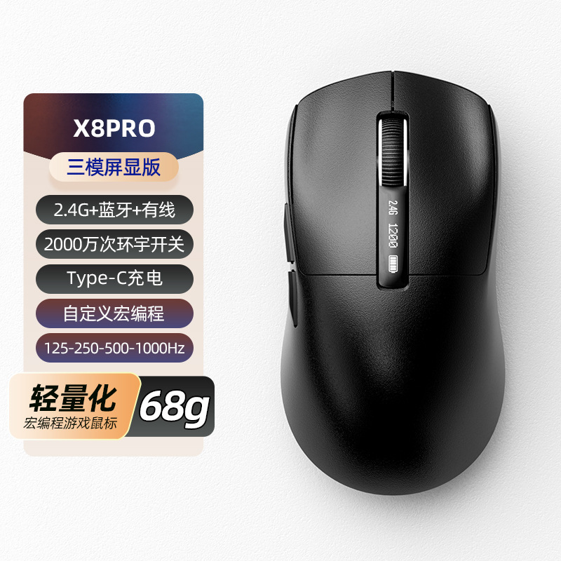 2.4g Bluetooth Wireless 3-Mode Lightweight Ergonomic Rechargeable Mouse with Battery Lcd Display Cross-Border Factory