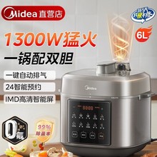 美的0氟电压力锅高压锅家用新款电饭煲正品MY-E6923