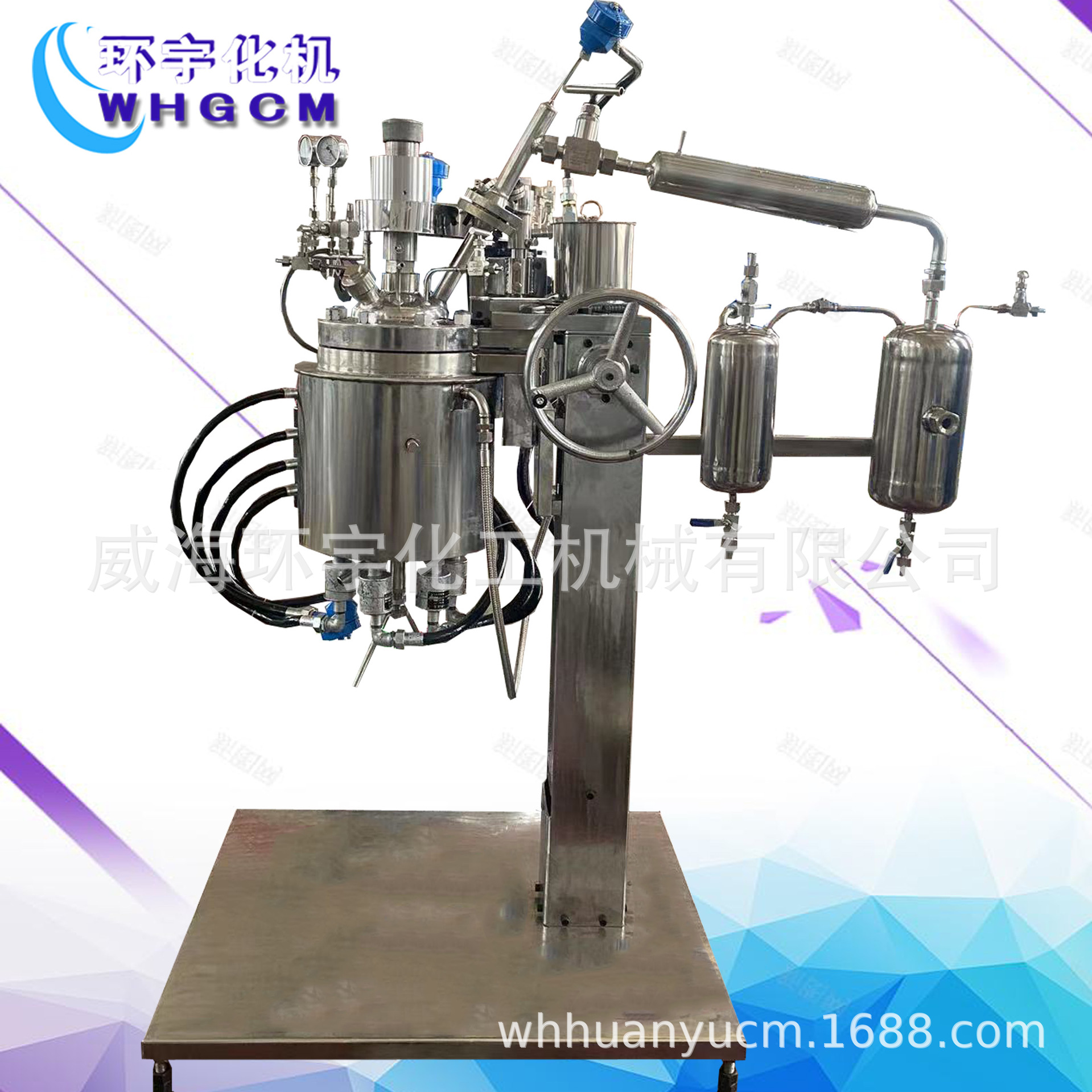供应5L减压蒸馏反应釜 防爆电加热升降反应釜 威海环宇化机