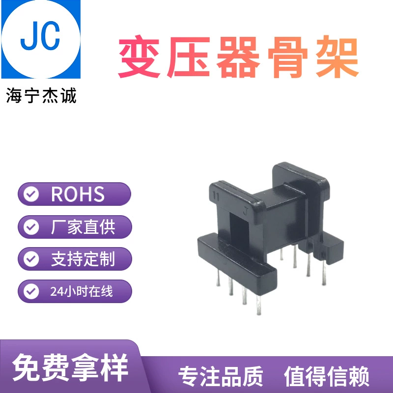 EE2011-1 EE20 горизонтальный скелет 4+4 BOBBIN высокочастотный скелет трансформатора бакелитовый скелет