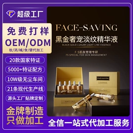 液态精华;面霜;贴片面膜