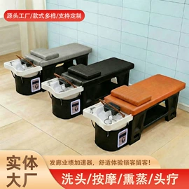洗头床;美发椅;美发镜台