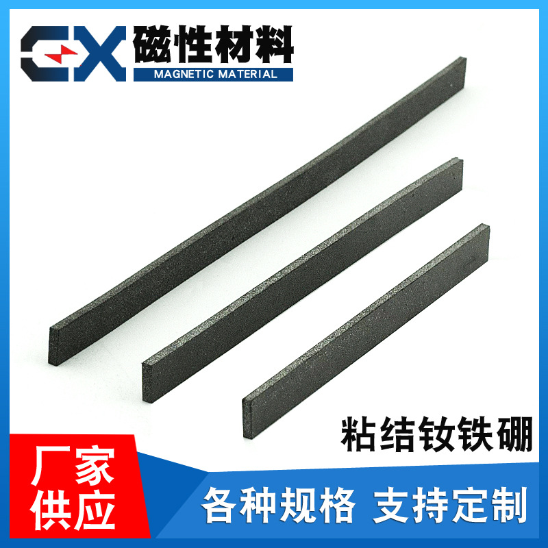 强力橡胶软磁条强磁异性切割橡胶磁背胶磁条 软磁片磁铁