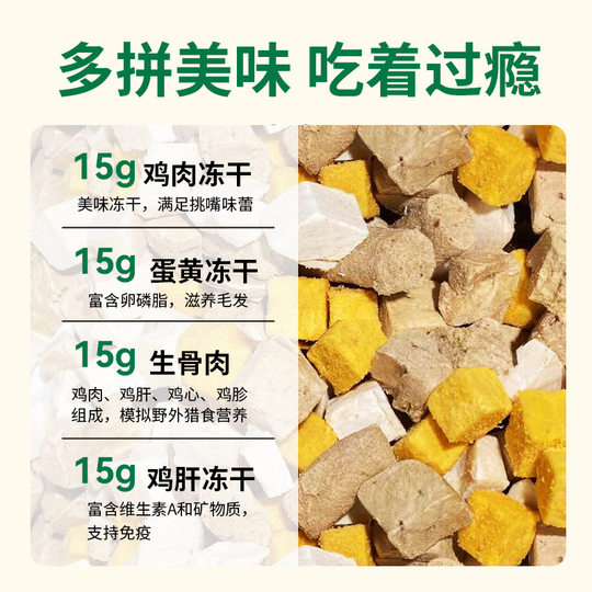 Cat Food Manufacturer Wholesale Freeze-Dried Kitten Food 10kg Stray Cat Multi-Pack Freeze-Dried Food Kitten Adult Cat Full Price Cat Staple Food