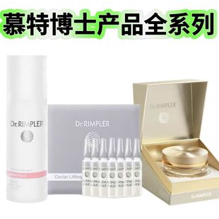 German Dr.Rimpler Dr. Muter Product Full Range of Caviar Cream Ampoule Essence Cleansing Cream Mask