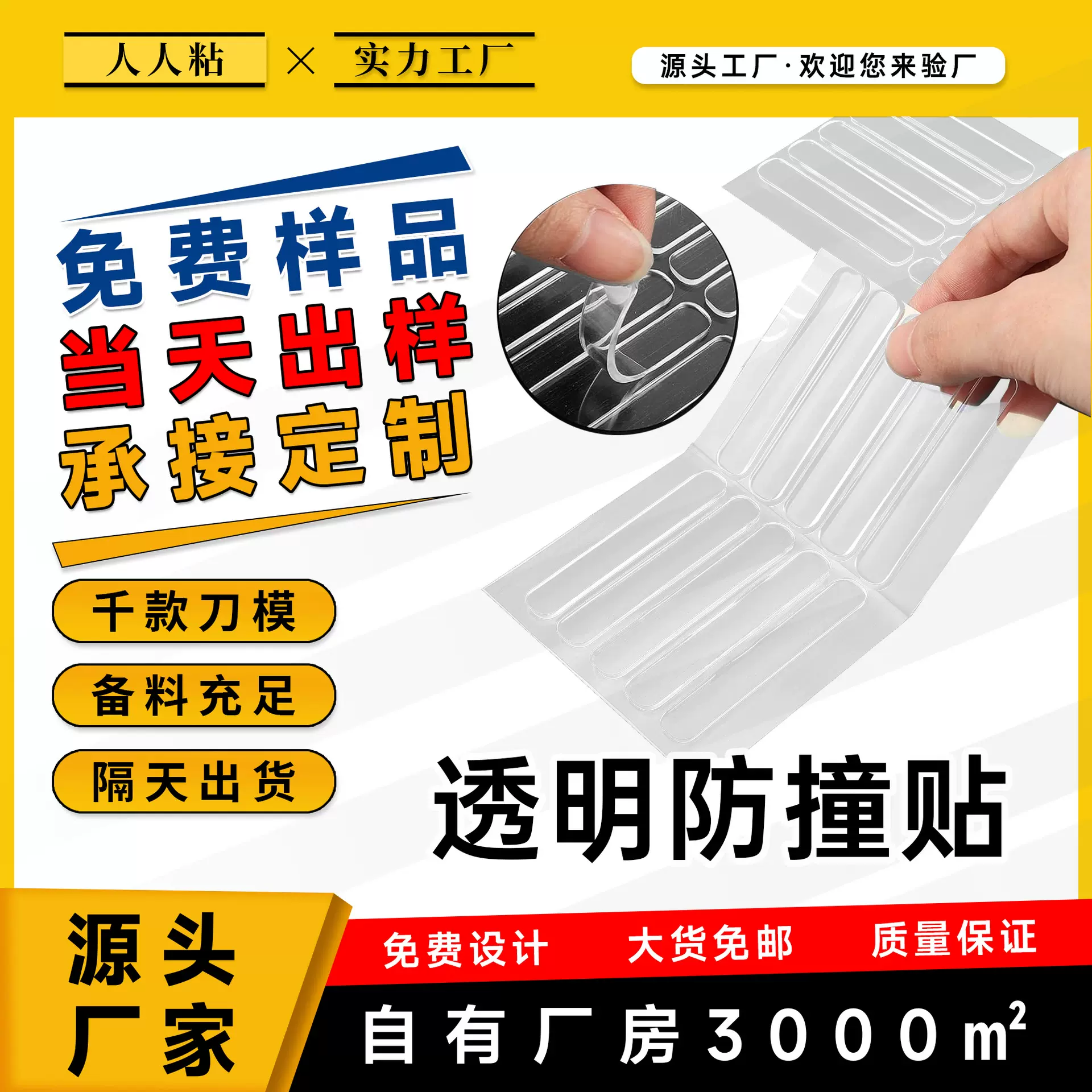 硅胶防撞条家用门把手静音条冰箱门柜门墙面防碰撞神器透明防撞条