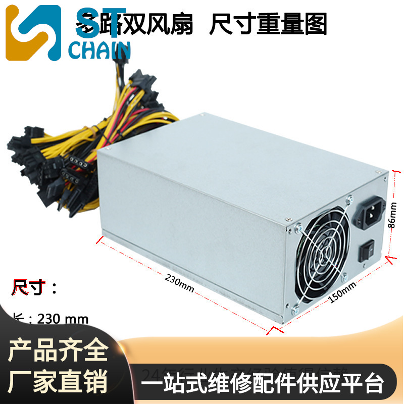 巨龙风暴2000W静音显卡电源 2200W 2400W4U机箱8卡平台多路电源