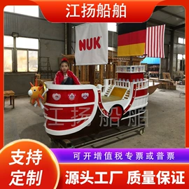 水上游艺设施;工艺船;龙舟