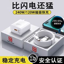 240W�����W���^�m����A��mate40/50/60���6A�������sҫ120W�W��