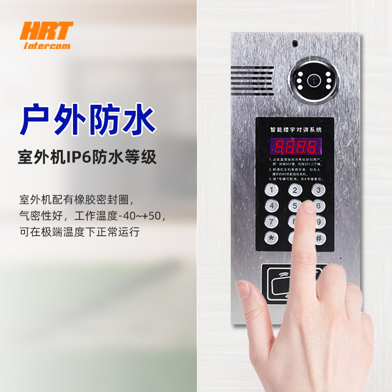 楼宇对讲厂家小区单元楼智能监控门禁系统楼宇高清可视对讲主机|undefined