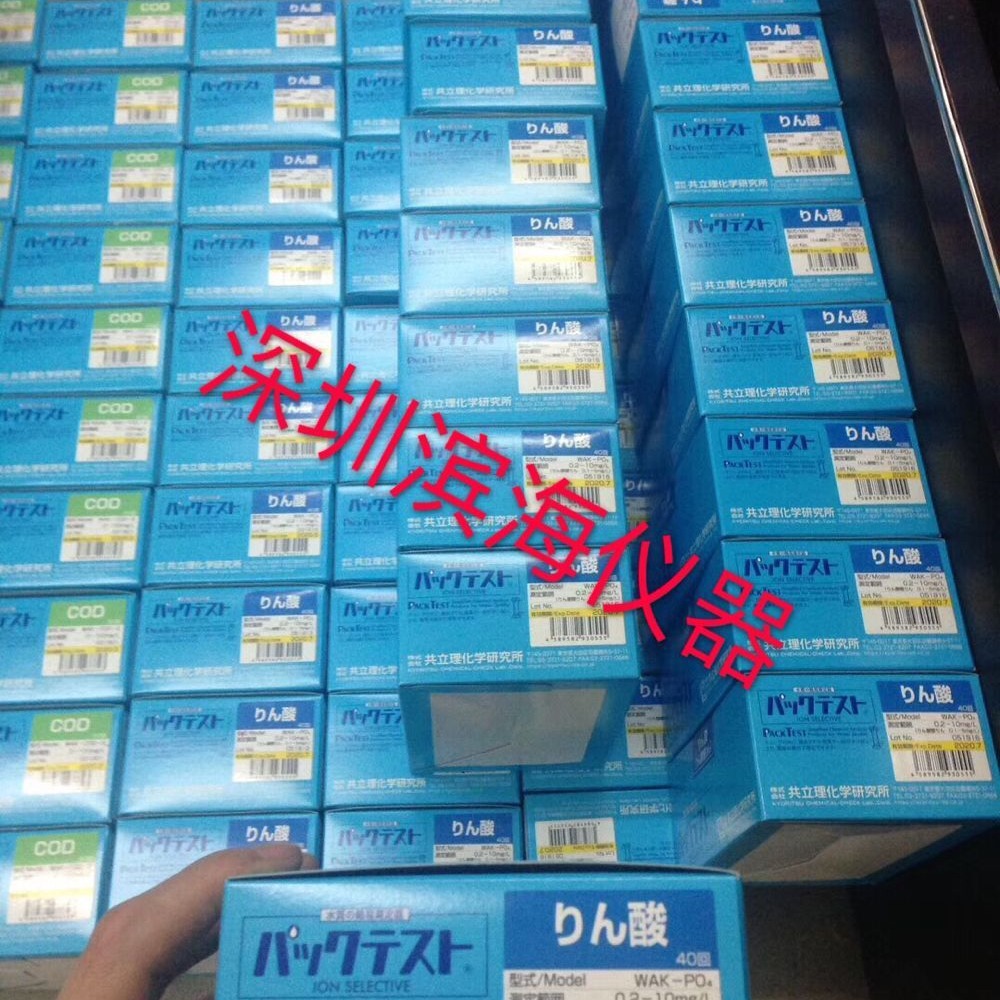 共立水质测试包共立理化学研究所水质简易测定器比色管测试盒批发