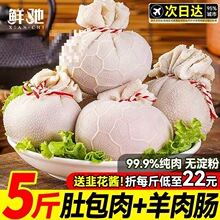 肚包肉内蒙古特产羊肉肠肚包肉旗舰店新鲜内蒙网红同款肉商用10斤