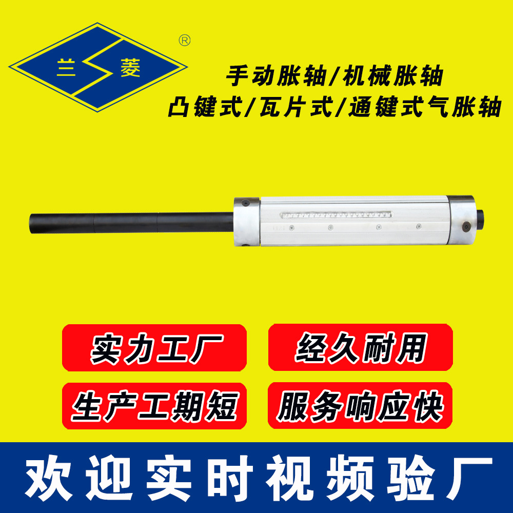 酒泉卫星发射中心供应商兰菱提供 气涨轴、弧形辊、纠偏系统