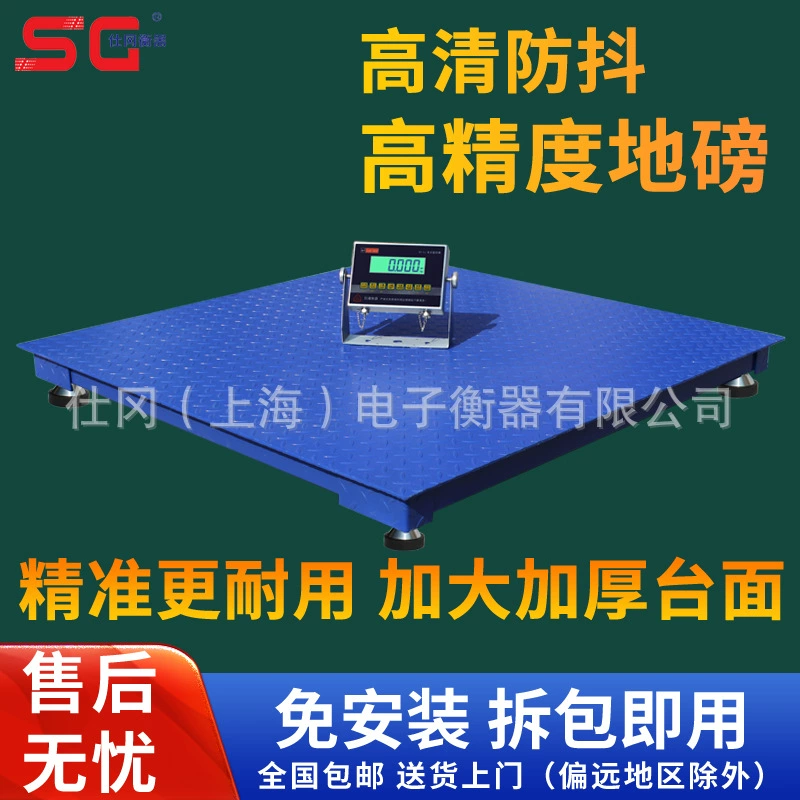 Внутренняя Монголия, 3-тонные взрывозащищенные цифровые напольные весы-Взрывозащищенные цифровые платформенные весы Huhhe Haote DCS-SG-EX с Bluetooth