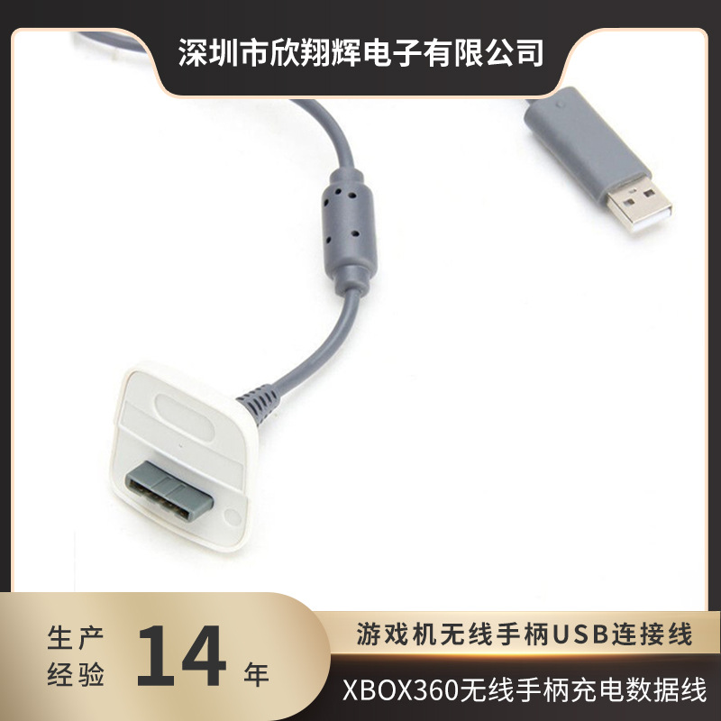 Fábrica al por mayor juego mango cable XBOX360 mango cable de carga solo anillo magnético juego mango cable de carga