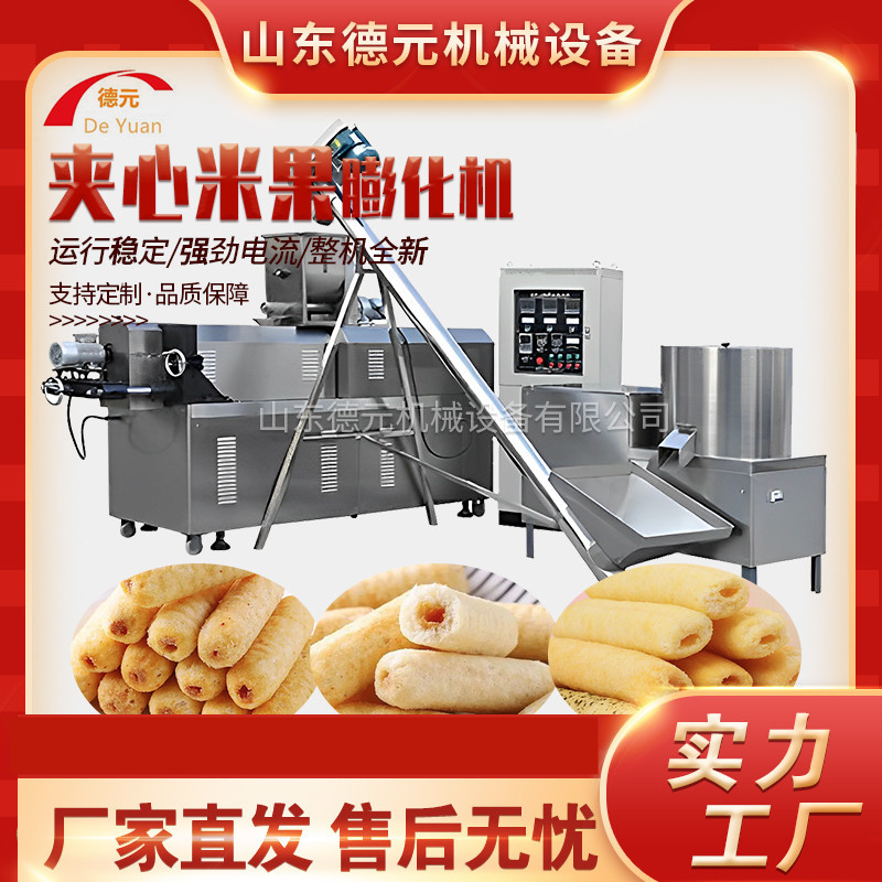 巧克力涂层膨化机 米果膨化机 大产量米果生产线 夹心米饼膨化机
