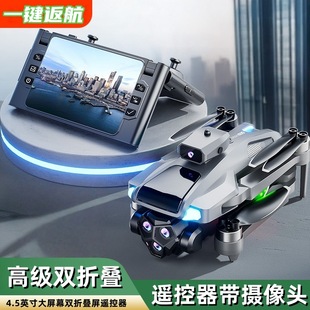 Large-Screen Folding Remote Control Drone Intelligent Obstacle Avoidance High-Definition Aerial Photography Brushless Motor Remote Control Aircraft Quadcopter
