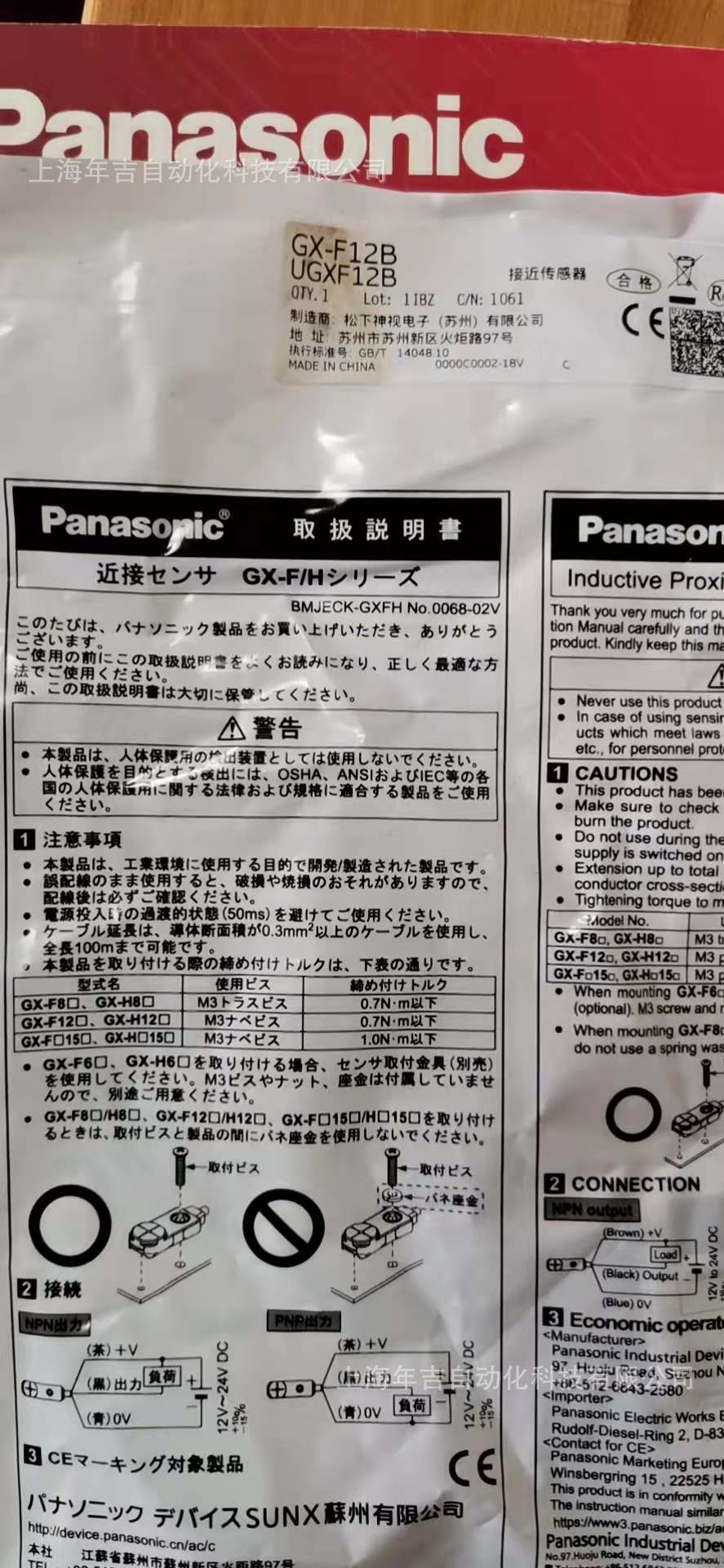 松下原装新品  GX-F12B	标准类型正面检测接近传感器