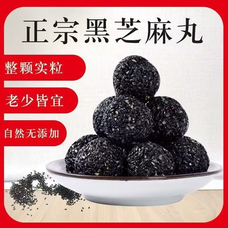 黒胡麻丸は独立して卸売りします。|undefined