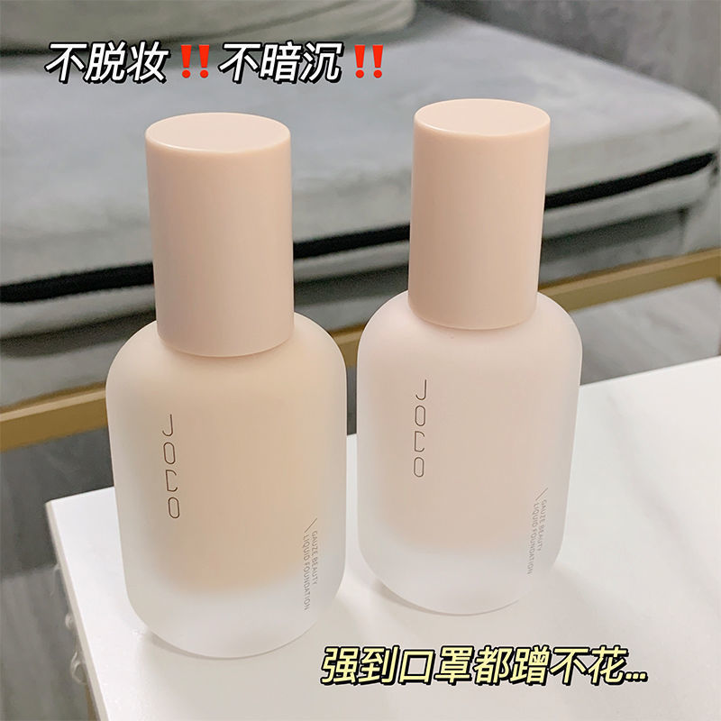 JOCO ライトガーゼ ビューティー リキッド ファンデーション コンシーラー 軽量 防水 落ちない メイク落ちしない パウダーフリー 乾燥肌 クリーミー ファンデーション クリーム|undefined