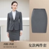 One buckle [female] gray suit+skirt