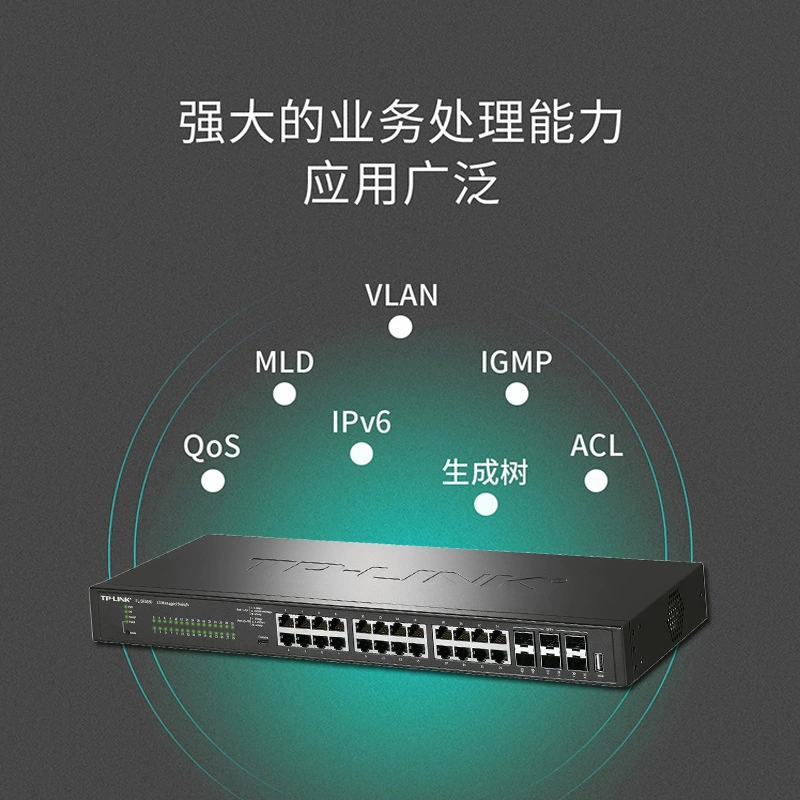 TP-LINK TL-SE5630 24-портовый 2.5G сетевой порт трехуровневый управляемый коммутатор с высокоскоростным 10G оптическим портом SFP+