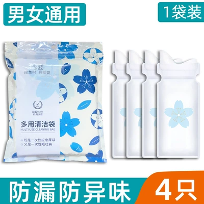 Car Emergency Urine Bag Disposable Urine Toilet for Boys and Girls High-speed Traffic Jam Portable Urine Car Convenient Urine Bag (On-board emergency urine bag) - upgraded-large-arc-mouth-1-bag-of-4-700ml-large-capacity
