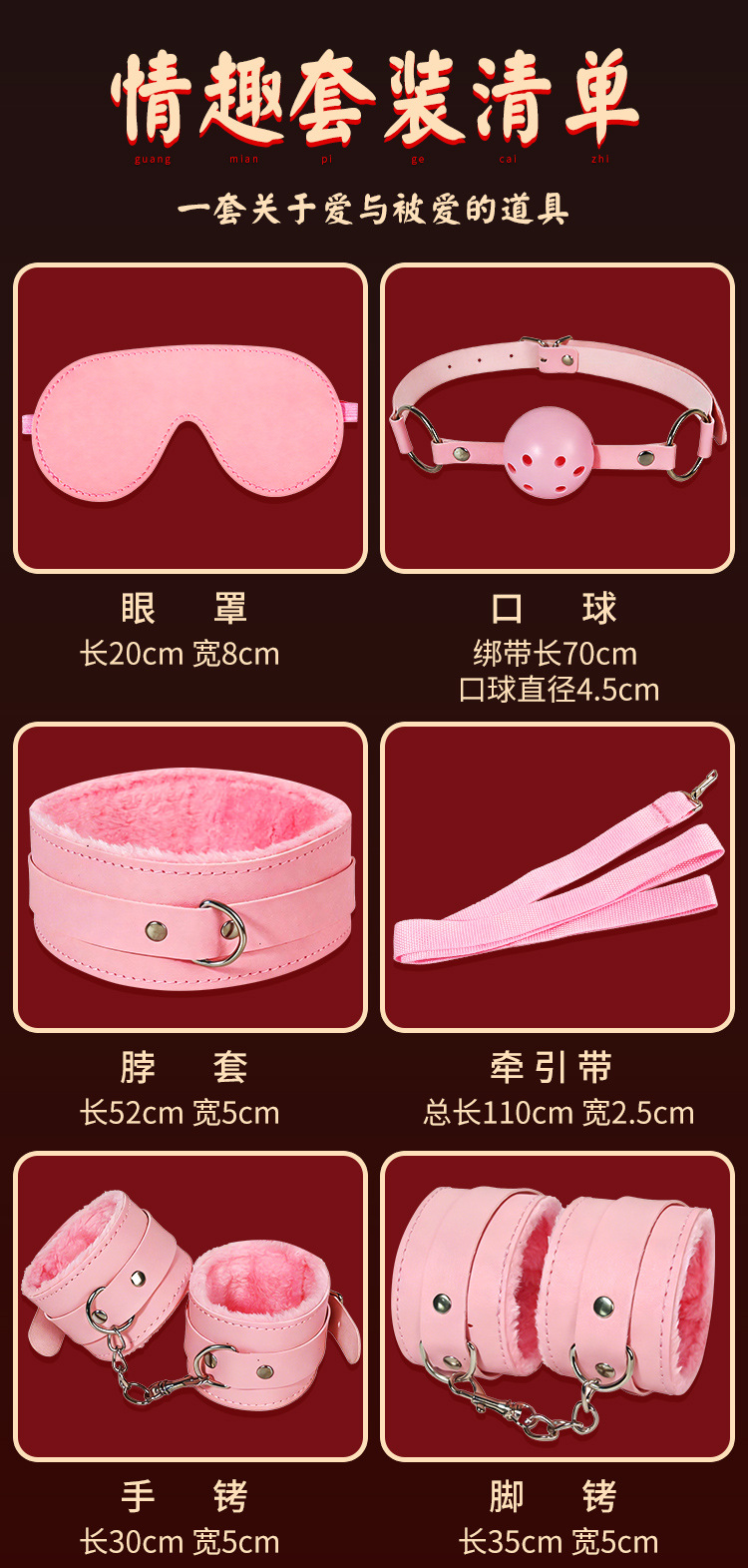 Jiuai SM Bondage Restraint Kit for Couples, Pink PU Leather and Plush Set with Handcuffs, Nipple Clamps and Ball Gag — detail image 21