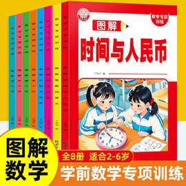 小学生看图列算式分解与组成时间与人民币解决问题借十法凑十法