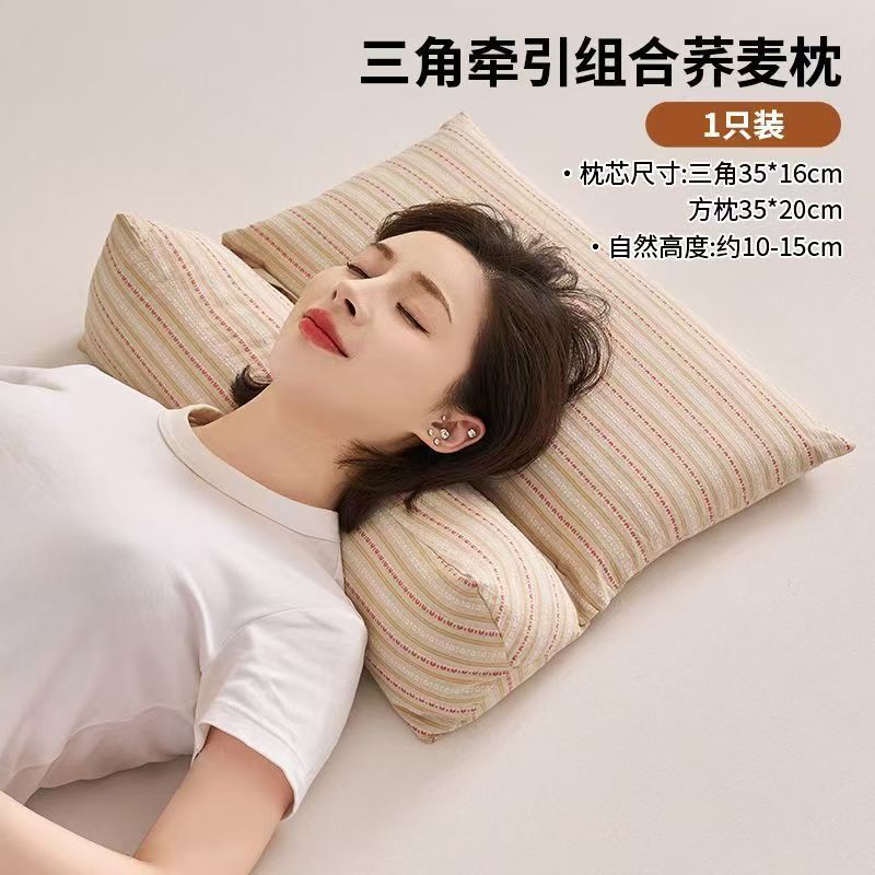 反弓牵引全荞麦枕头枕芯家用成人护颈椎助睡眠睡觉专用三角枕家用|undefined