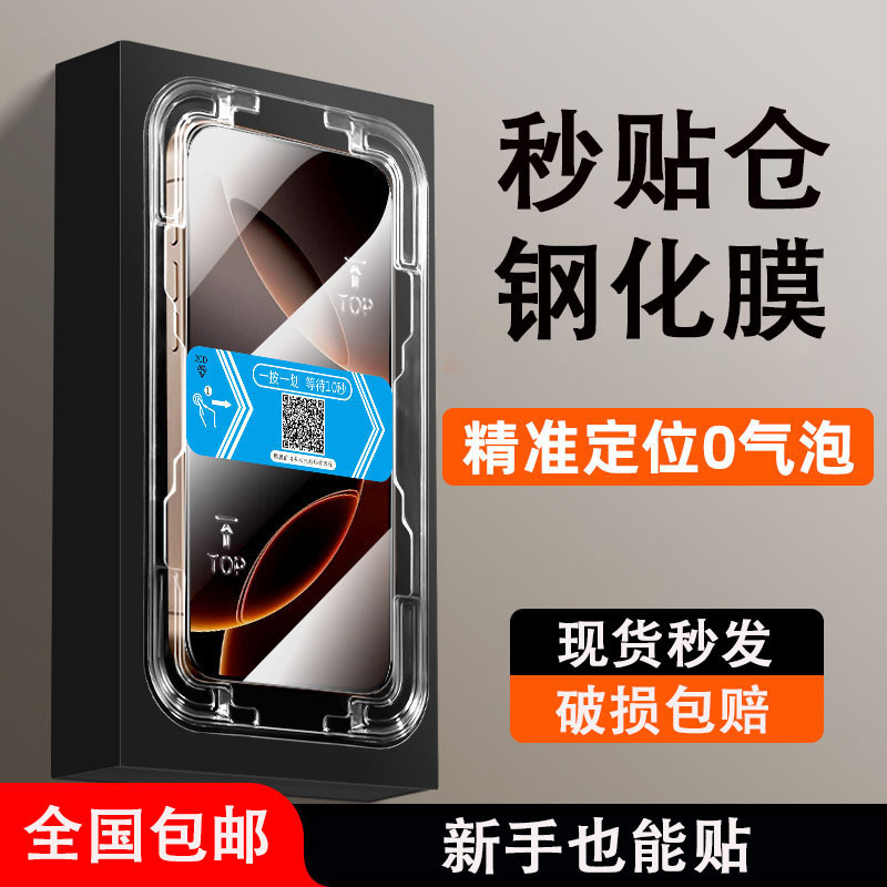 Suitable for Apple 16Pro Tempered Film, iPhone 15 Full Screen 14Pro Privacy Film, Matte 13 Mobile Phone Film, 12 Blue Light Film