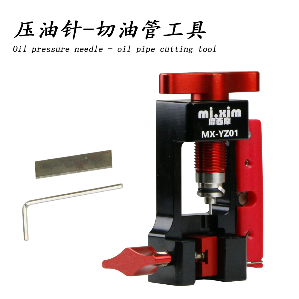 Bicycle oil brake oil disc oil needle olive head T head five-wire body tight ring installation tool oil pressure needle tool