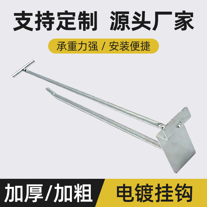 厂家直销超市货架商用槽板回型三线电镀挂钩出口欧美品质吊钩