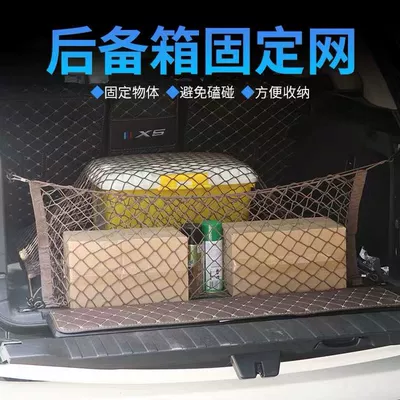 Car trunk net pocket car fixed luggage net storage bag storage bag flat vertical retaining net modified vertical net pocket