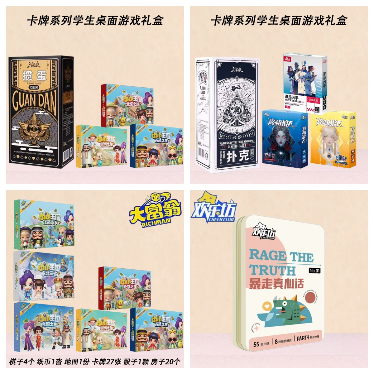 Ultimate Werewolf Three Kingdoms Poker Crazy Table Game Cards Essential Desktop Game for Classmates and Colleagues Party Wholesale