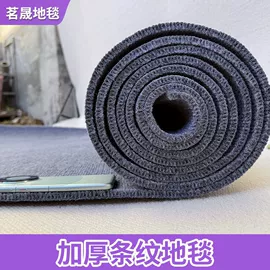 商用地毯;家用地毯