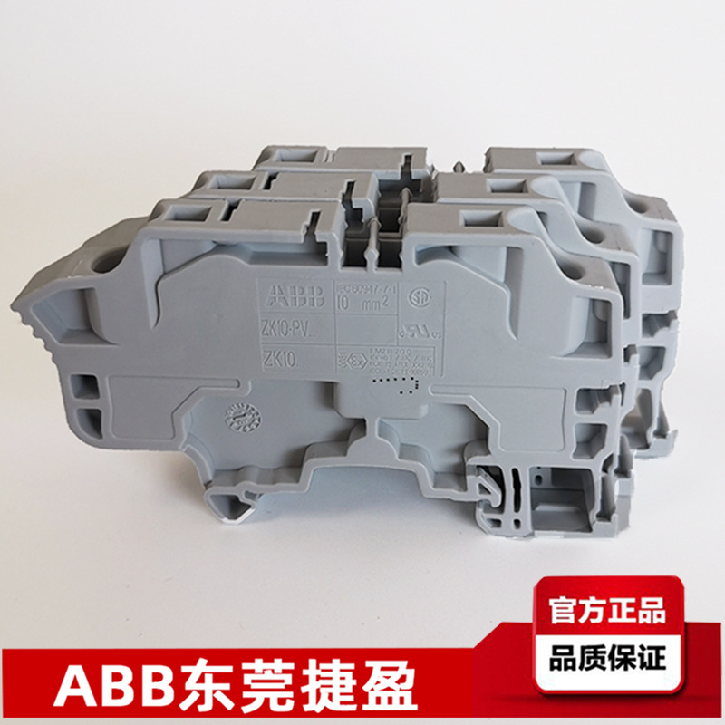 ABB  TE接线端子 ZK10 双导线直插式弹簧端子