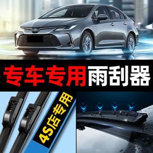 Suitable for Toyota Corolla wiper 14 original 18 rubber strip 2014 car 2017 wiper strip original