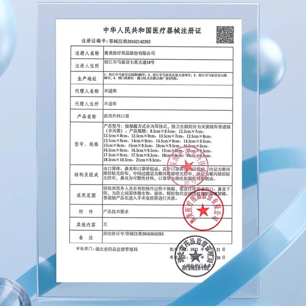 Disposable breathable thin medical mask