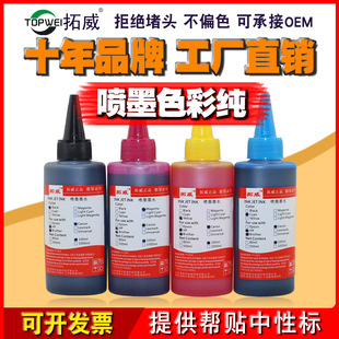 ���S���l ���ݻ��Շ�ī��ӡ�Cīˮ 825 826���ī��Ⱦ�Ͽɼ�ī