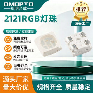 2121RGB����һ�NƬȫ��led����RGB2020�ò�0.2W���S���ƬF؛����