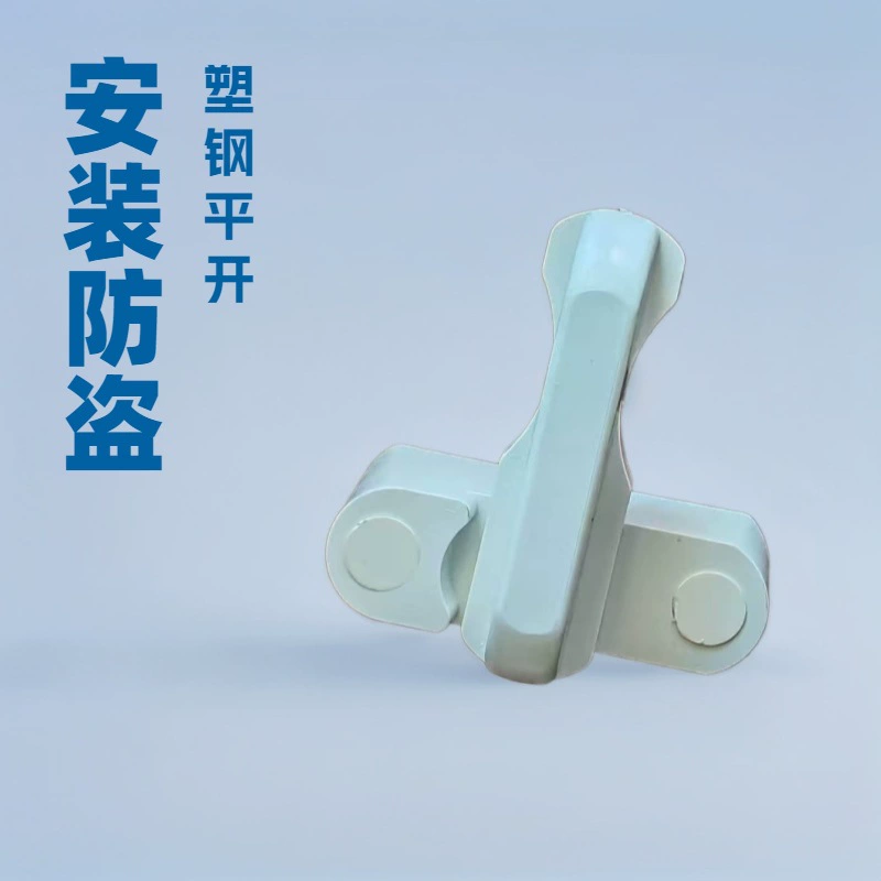 Пластиковая сталь плоские двери и окна T-образный замок окна застежка противоугонная блокировка дверные и оконные аксессуары