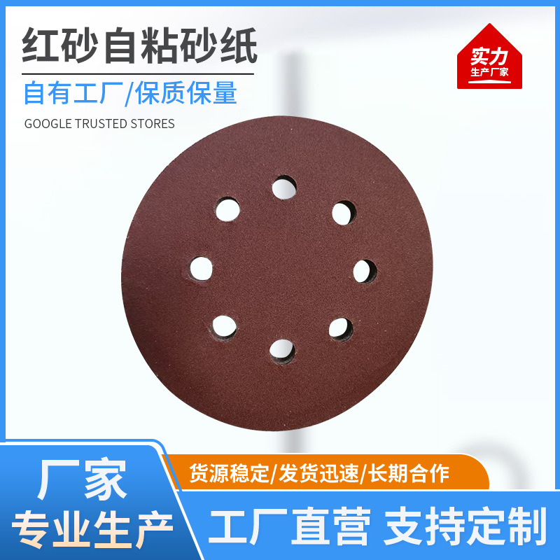 5寸6孔红砂现货供应专做批发可根据客户要求订 做不同尺寸规格