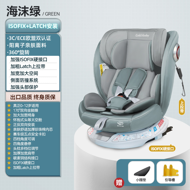 Jinkobeibei チャイルドセーフティシート 車用 ベビーセーフティシート セーフティ ベビーシート 0歳から4歳までユニバーサル|undefined
