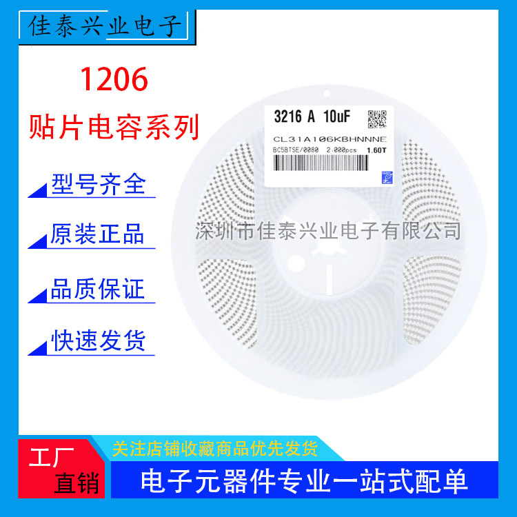 贴片电容 1210 476M 47UF 6.3V 10V 16V 20% X5R原装全系列
