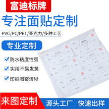 供应PVC按键标牌 PET塑料电器控制面板 PC家用电器面贴鼓包薄膜