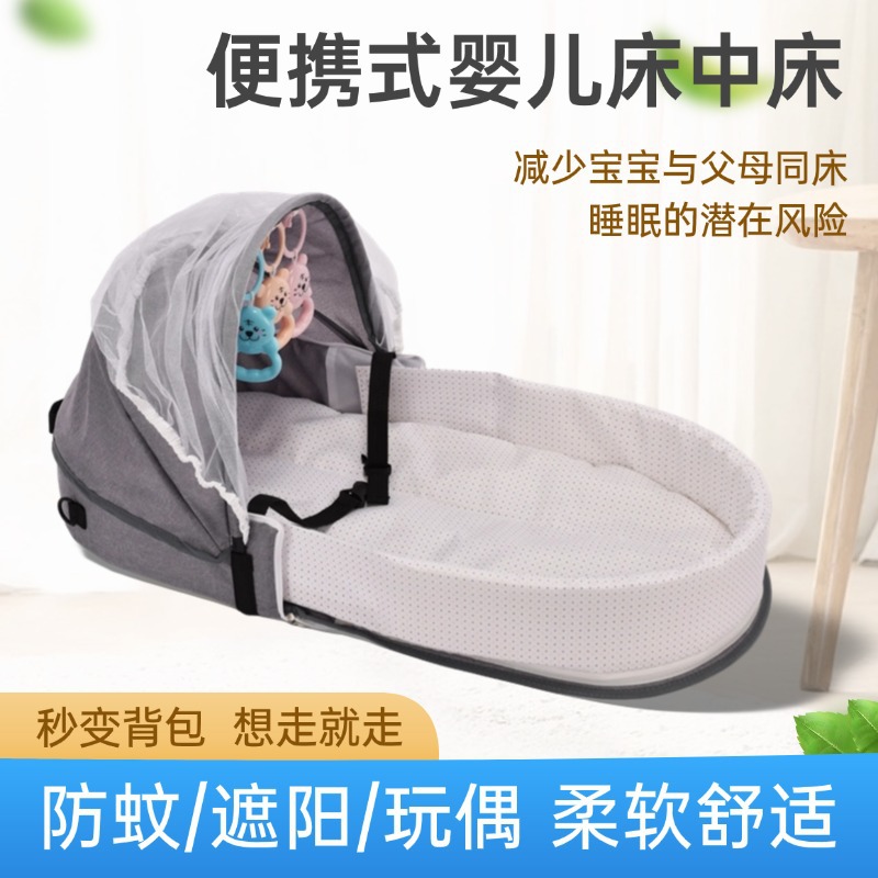 Newborn Crib, Bed Fence, Portable Baby Crib, Foldable Bionic Isolation Bed, Anti-Squeeze Travel Bed